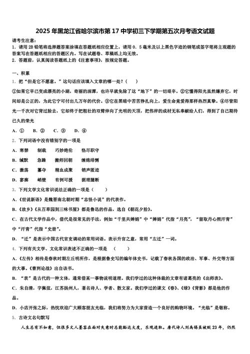 2025九年级语文月考重点考什么?