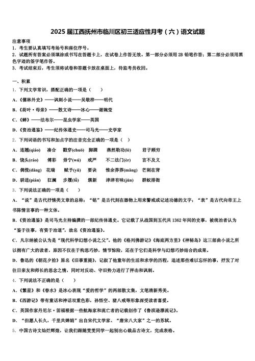 2025九年级语文月考重点考什么?