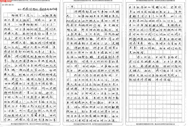 2025山东高考作文题会怎么考？