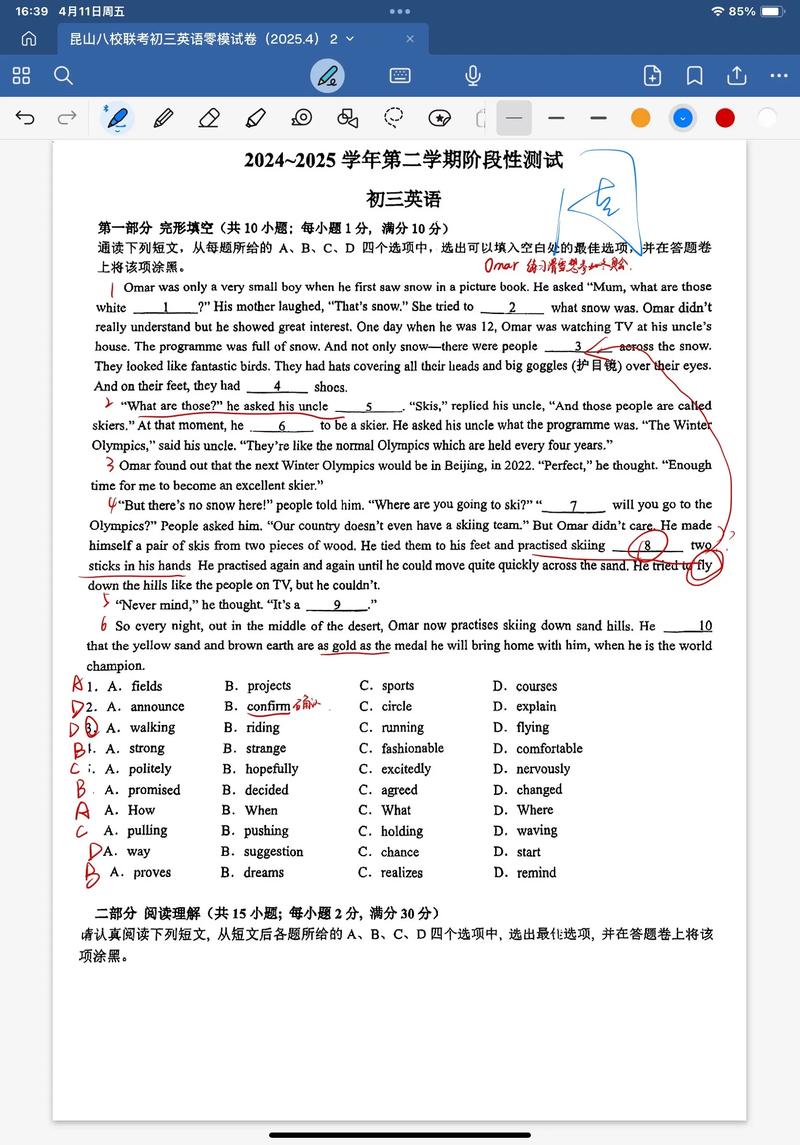 2025九年级点击答案是教辅还是考试真题？