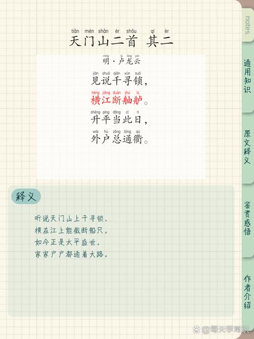 2025重庆语文古诗考什么？