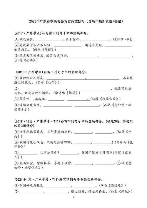 2025高考古诗文训练有何新方向？