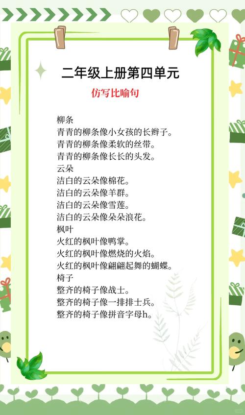 古诗比喻手法如何炼就传神意境？