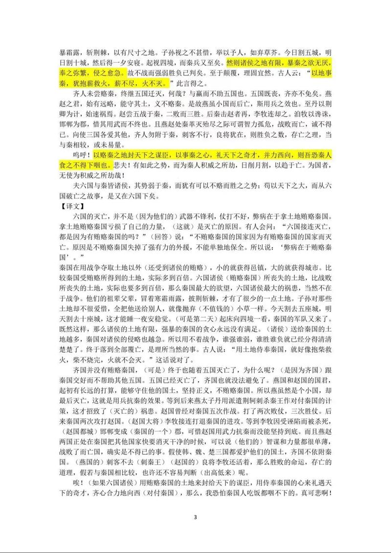 2025广东高考古诗文考什么？