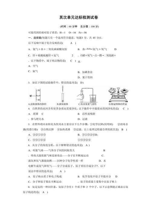 2012年九年级化学测试内容有哪些？