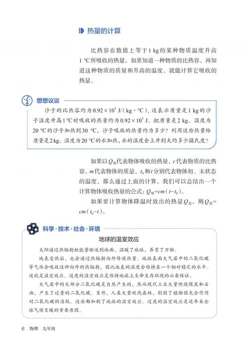 人教版九年级物理PDF哪里能免费下载？