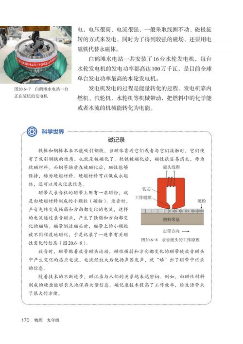 人教版九年级物理PDF哪里能免费下载？