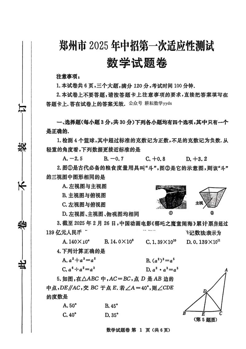 九年级点击答案2025是最新教辅吗？
