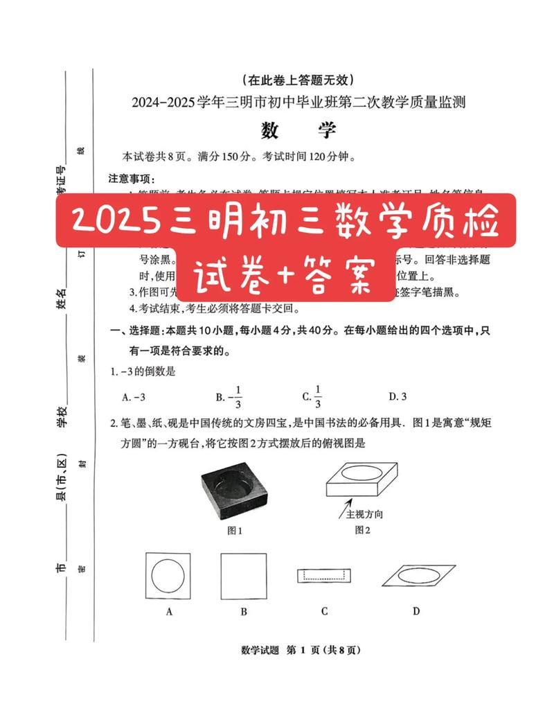 2025厦门九年级质检范围有哪些变化？