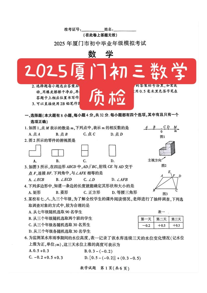 2025厦门九年级质检范围有哪些变化？