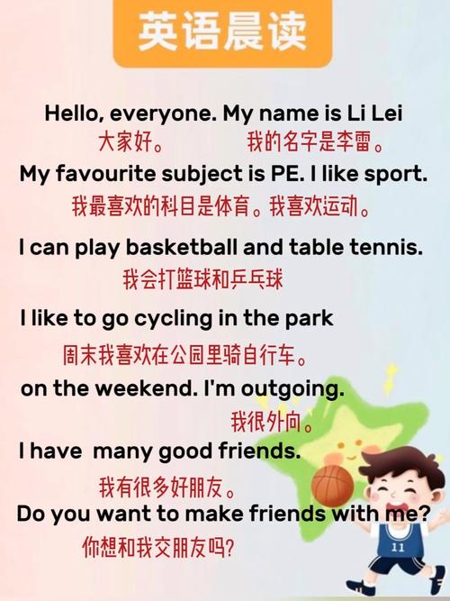 英语自我介绍作文结尾如何写出彩？