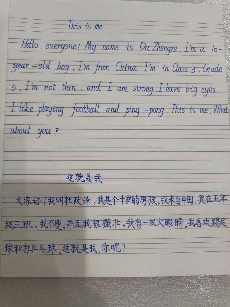 英语自我介绍作文结尾如何写出彩？