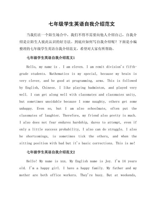 英语自我介绍作文结尾如何写出彩？