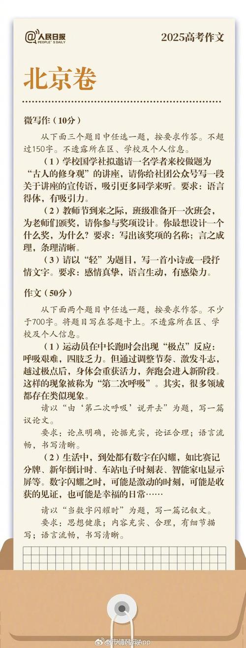 2025语文作文题会考什么方向？