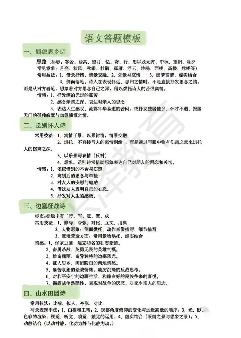 古诗词答题技巧有哪些？