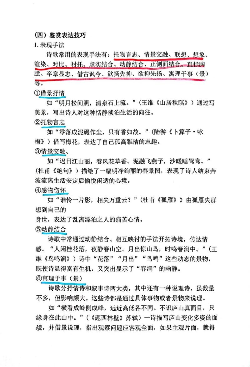 古诗词答题技巧有哪些?