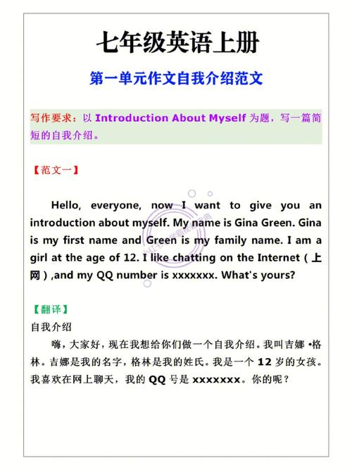 英语自我介绍作文开头怎么写?