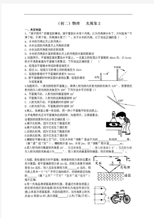 八年级物理上册三测试题重点难点是什么?