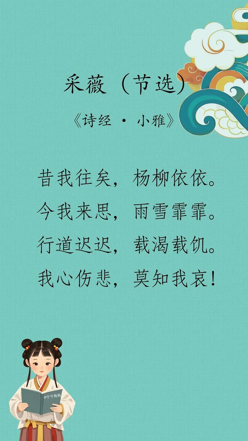 采薇诗中昔我往矣为何成为千古离别绝唱？