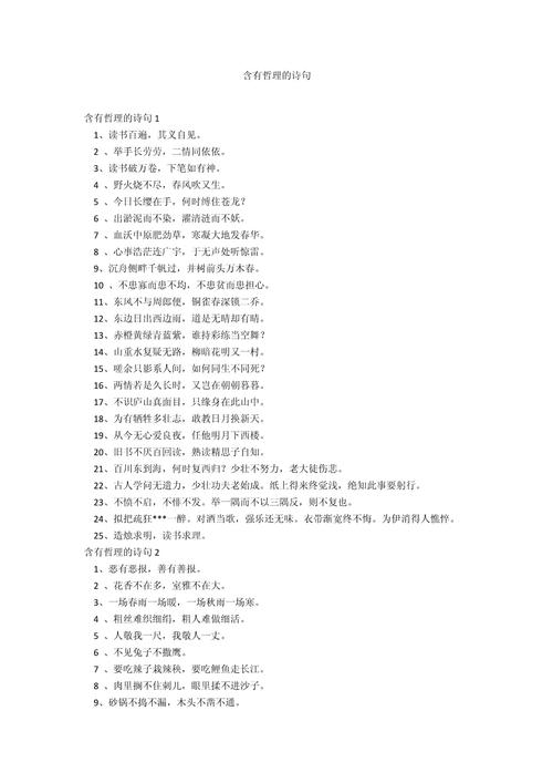 古诗哲理题,如何读懂深层意蕴?