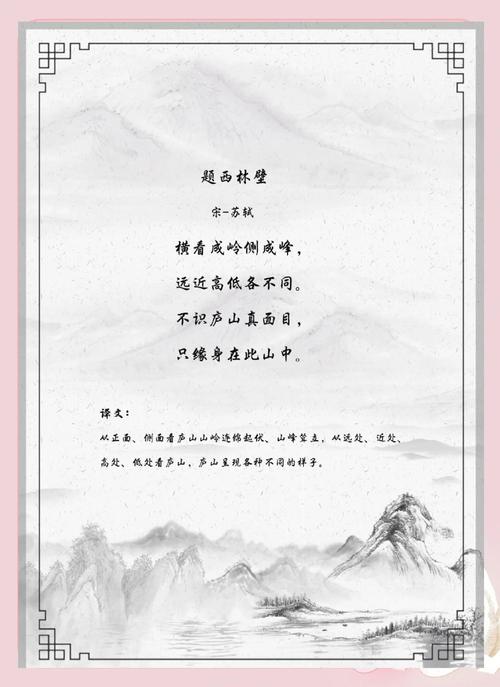 古诗哲理题，如何读懂深层意蕴？