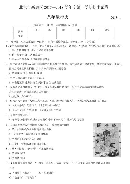 八年级历史上册期末试卷有何重点难点？