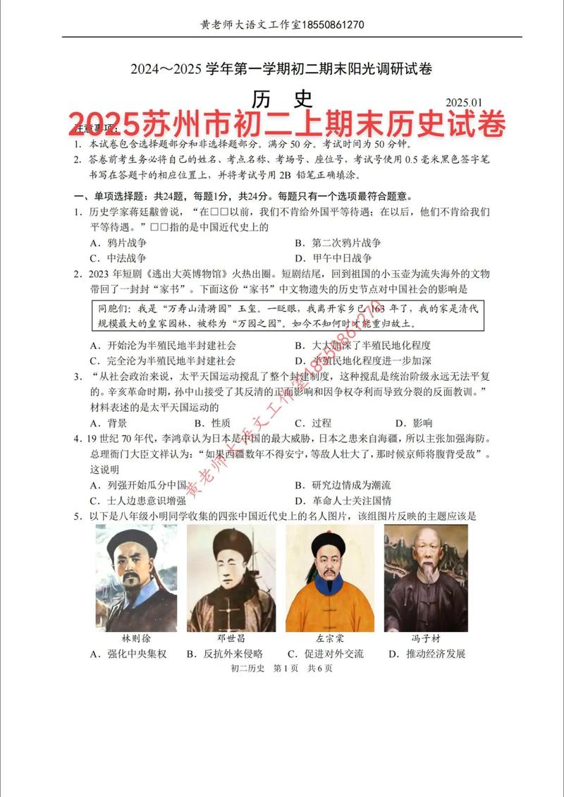 八年级历史上册期末试卷有何重点难点？