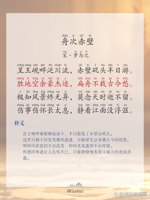 赤壁古诗词阅读考点有哪些?