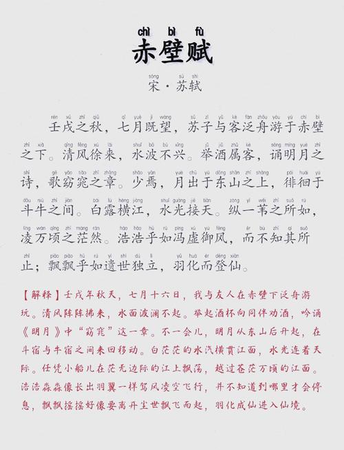 赤壁古诗词阅读考点有哪些?