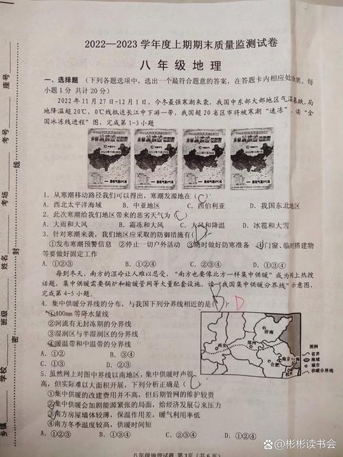 地理八年级上册期中考试重点有哪些？