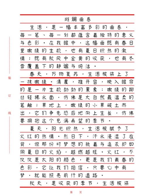 的颜色作文600,颜色究竟是什么?