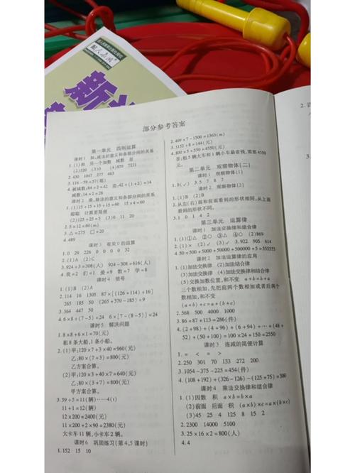 四年级下册每课一练答案哪里有?