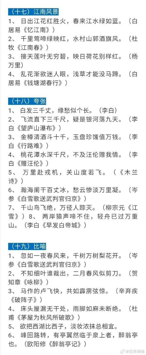 江西中考语文必背古诗词有哪些?
