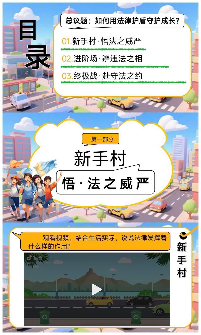 法不可违,七年级下册政治如何理解违法后果?