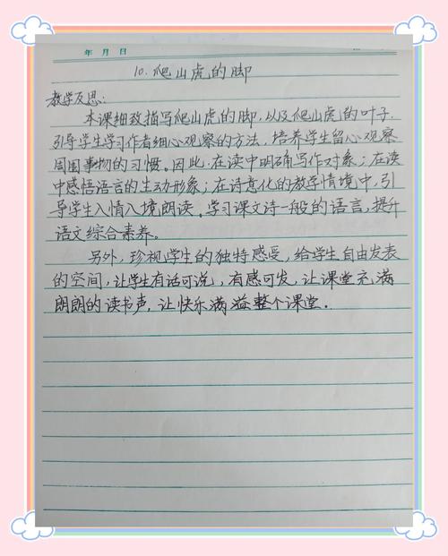 小学课外古诗词教学如何有效提升学生素养?