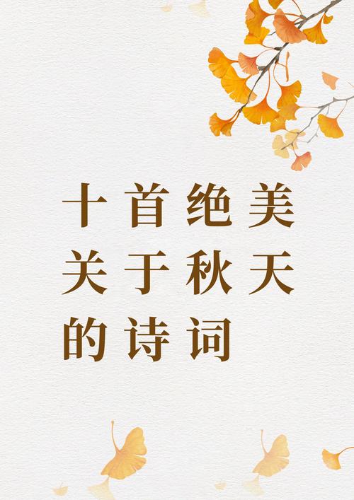 秋日诗句,古今中外有何不同?