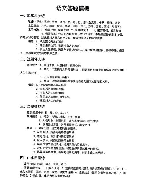 古诗表现手法赏析例题如何解?