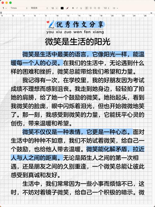 微笑何以成为500字作文的灵魂?