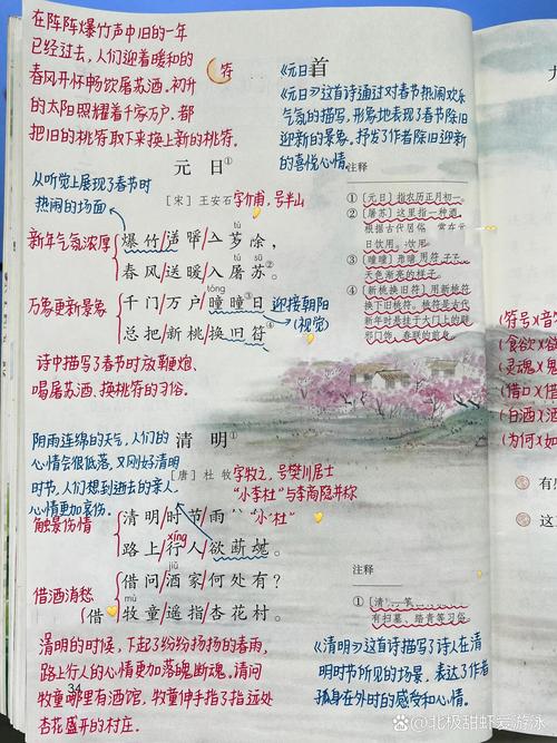 三年级下册古诗两首教案如何设计更有效？