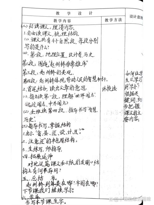 三年级下册古诗两首教案如何设计更有效?