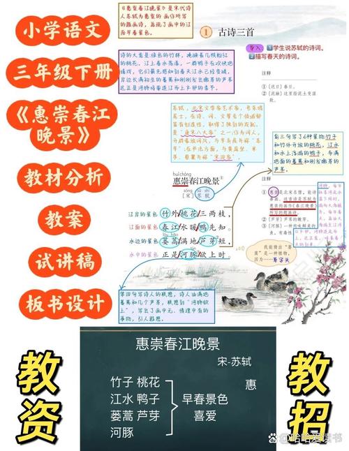 三年级下册古诗两首教案如何设计更有效？