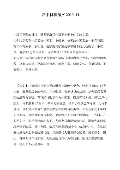 材料与作文,如何紧密关联不脱节?