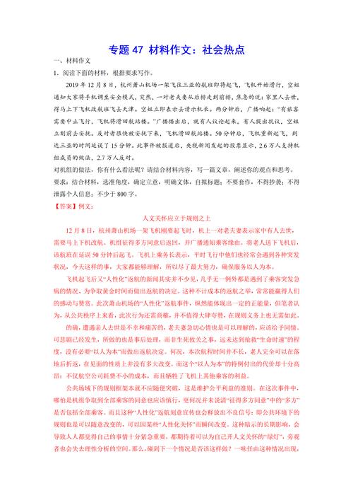 材料与作文,如何紧密关联不脱节?