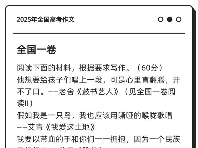 2025高考作文题会聚焦什么时代主题？