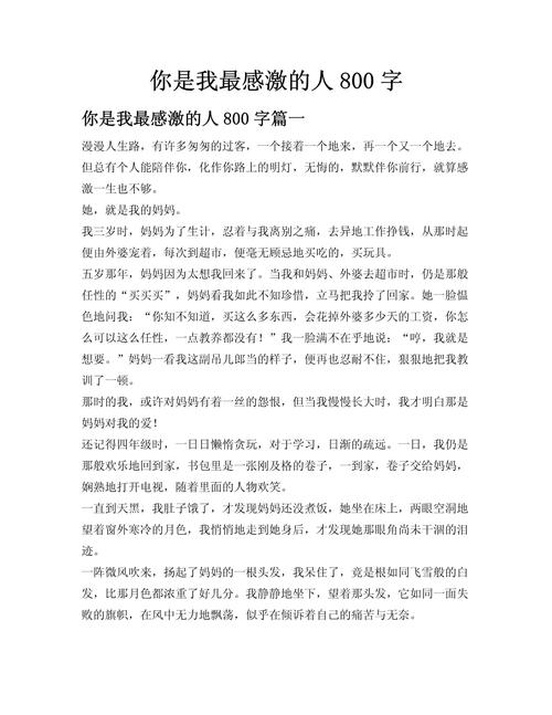 你在我心中究竟是最怎样的人?