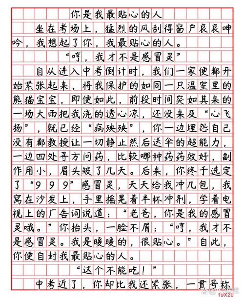 你在我心中究竟是最怎样的人?