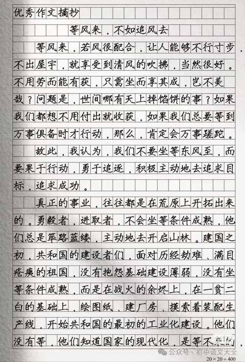 2025满分中考作文如何写出彩?