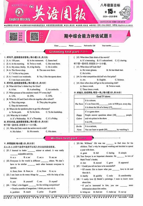 新目标英语八年级mp3哪里下载?