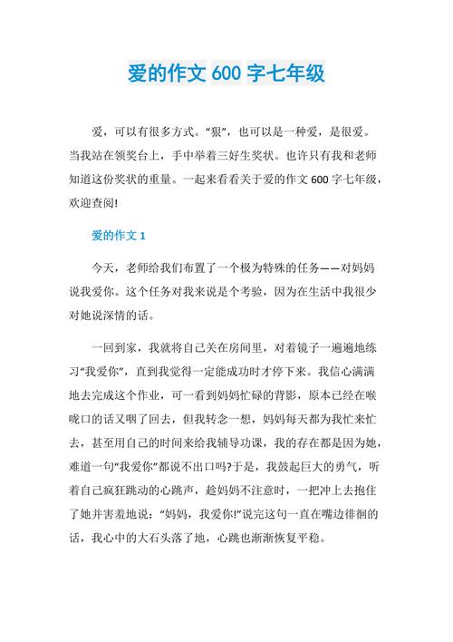 爱究竟是什么模样？