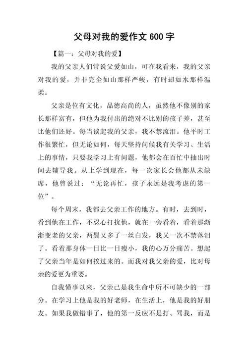 爱究竟是什么模样？